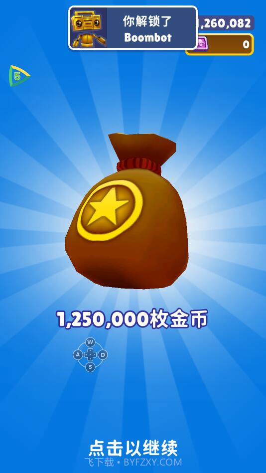 FF内置修改器MOD版地铁跑酷2022截图3