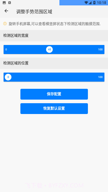 划一划手势pro免费版官方截图1