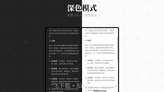 专注笔记Focus Note截图3
