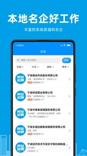 口腔招聘截图1 口腔招聘截图1