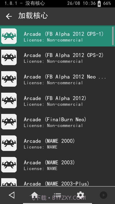 天马模拟器整合前端截图3