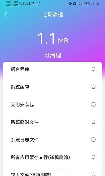 闪联WiFi精灵截图3 闪联WiFi精灵截图3