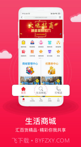 生活方式(生活方式英语)安卓免费版截图3