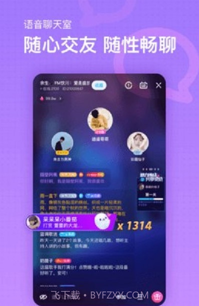 MS直播交友(美岁直播)截图3