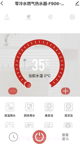 前锋智慧家截图1