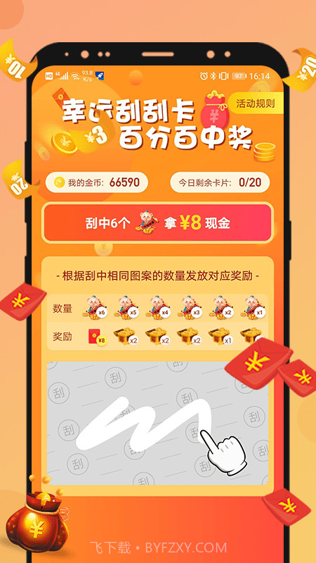 全能加速神器截图2