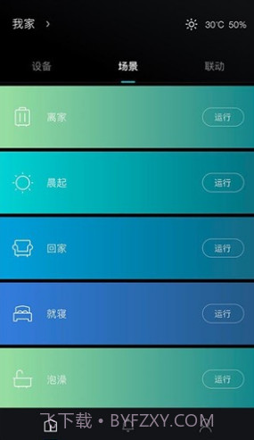 科勒云境(科勒云境智能厨卫)安卓截图2 科勒云境(科勒云境智能厨卫)安卓截图2