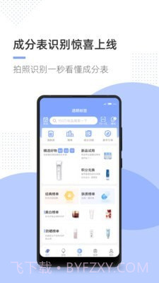 透明标签截图1