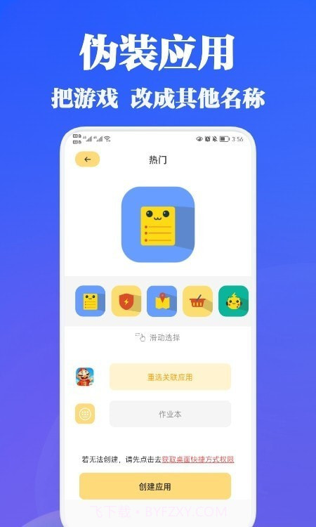 隐藏助手截图1 隐藏助手截图1