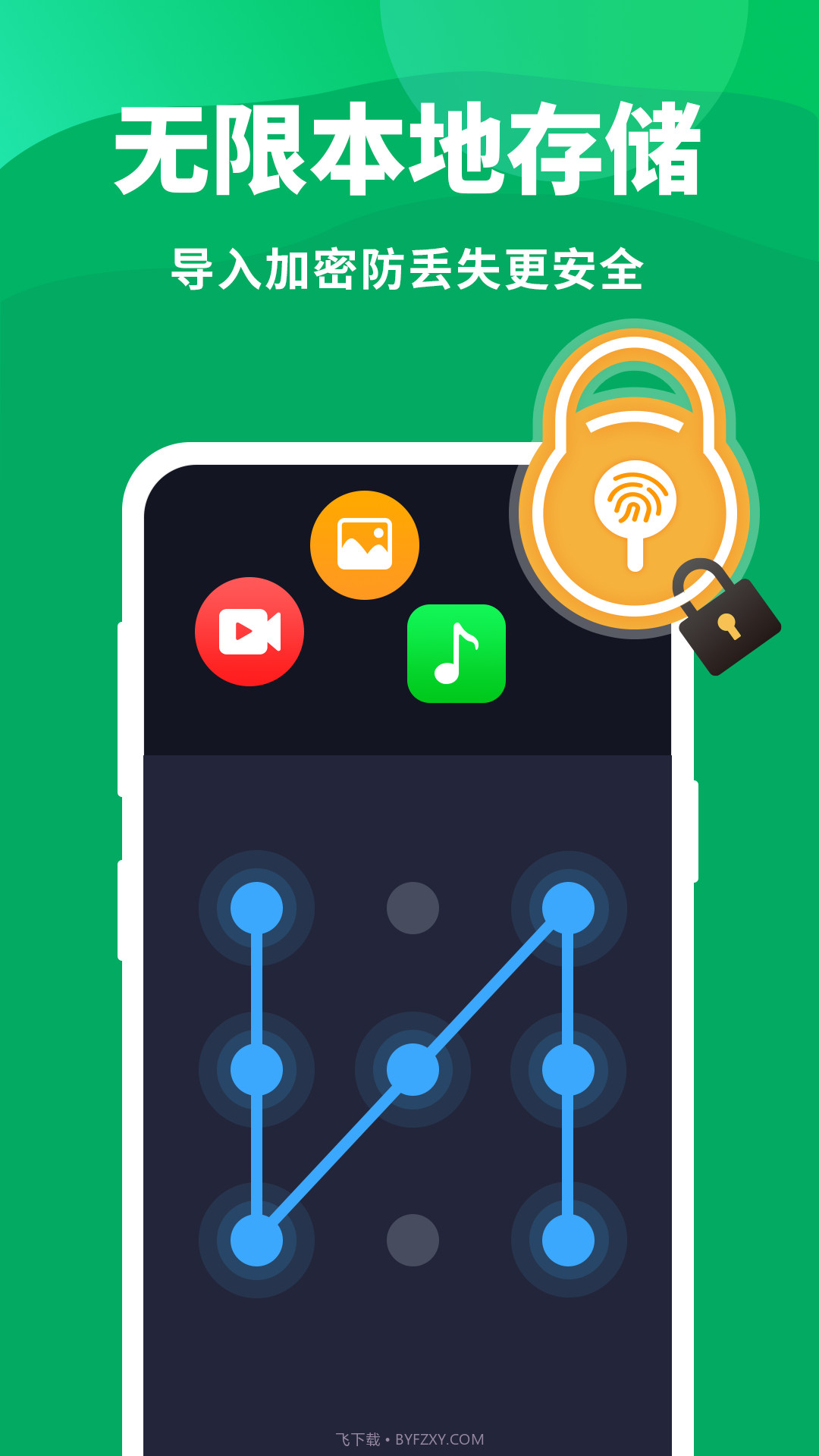 隐藏大师应用截图2