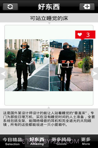 神秘果截图5 神秘果截图5