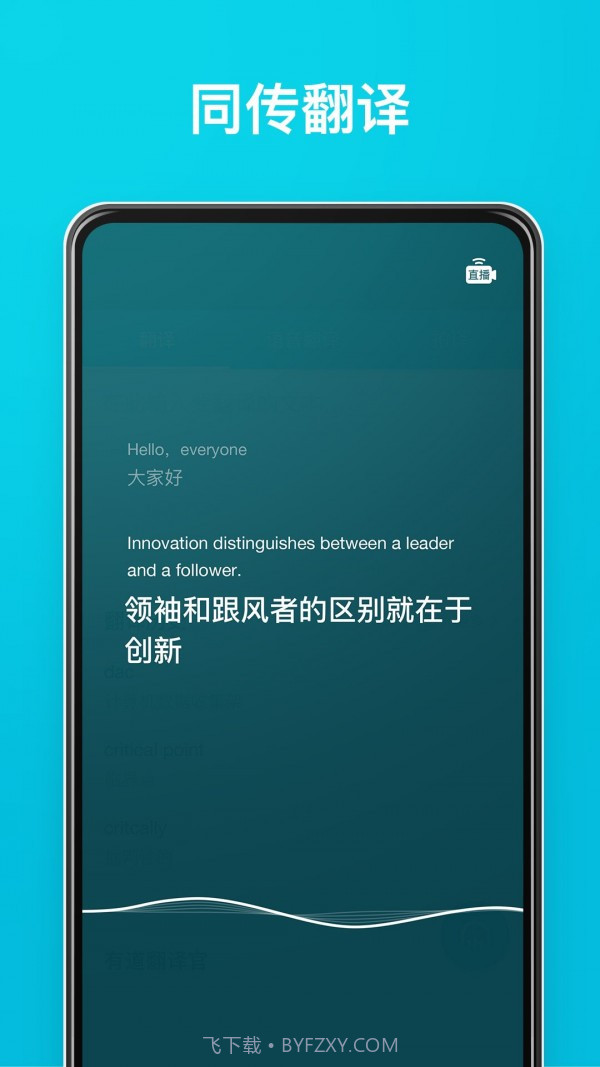 全能翻译官截图1