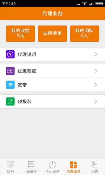 广电悟空app截图3