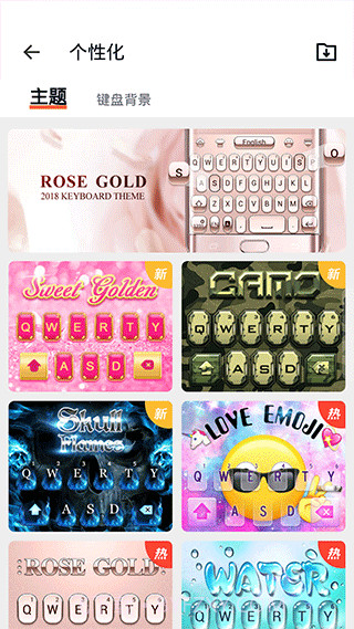 小猪键盘手机版截图3