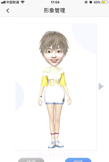 全息奔腾(全息奔腾app下载)V1.0.5 截图1 全息奔腾(全息奔腾app下载)V1.0.5 截图1