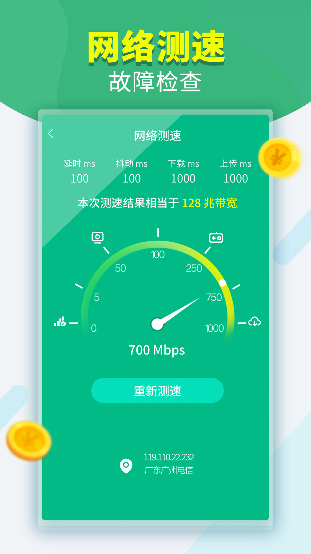 万能WiFi宝截图2
