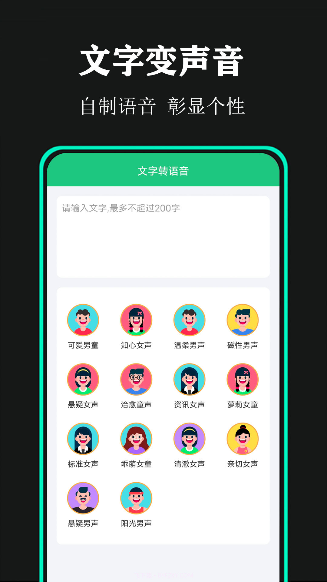 喵喵变声器v1.4截图3 喵喵变声器v1.4截图3