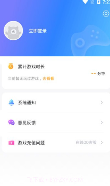 恰玩小盒子截图2 恰玩小盒子截图2