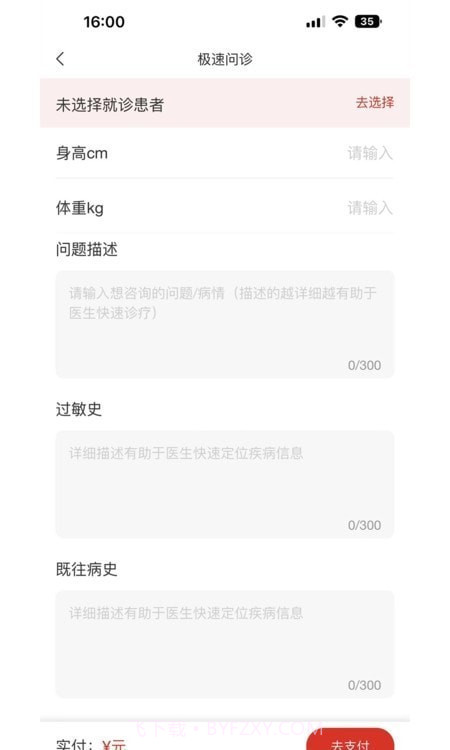 中裕康中医截图3 中裕康中医截图3
