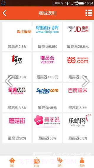 亚米网(亚米网隐形眼镜)V3.6.03.1127 安卓手机版截图3