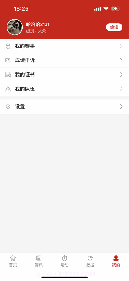 中国划船截图2 中国划船截图2