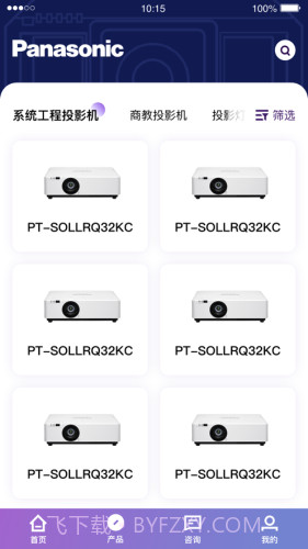松下投影机截图2