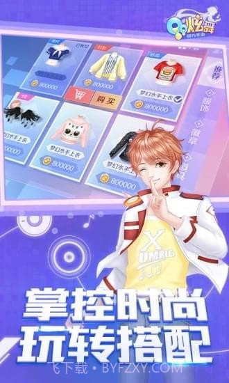 QQ炫舞手游助手截图2