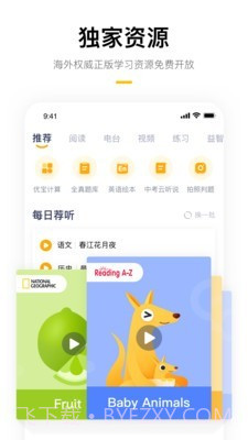 学而思截图4 学而思截图4