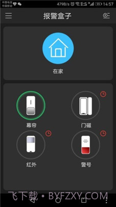 plugplay监控软件截图1