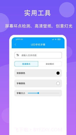 极速工具箱截图3