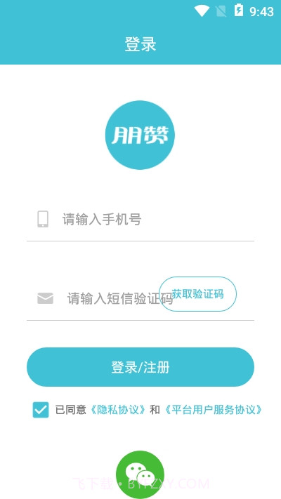 朋赞管家截图2 朋赞管家截图2