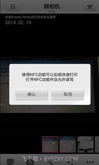 LG Pocket Photo截图1