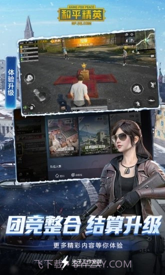 和平精英万能美化包截图2