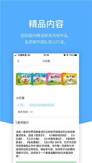 响铛铛截图2 响铛铛截图2