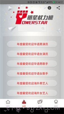 煮娱截图1