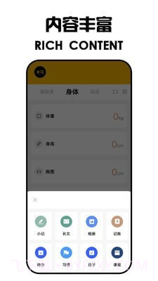 米花日记本截图3 米花日记本截图3