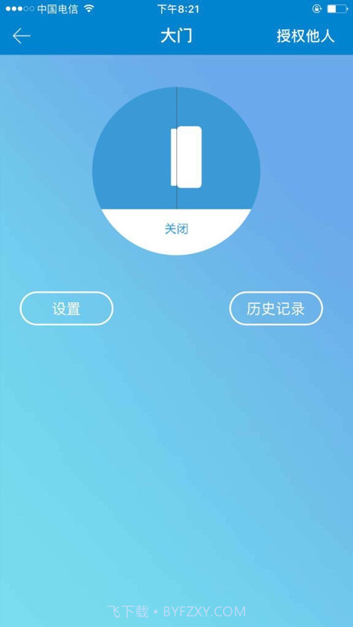 智能管家婆截图2