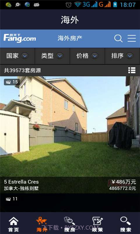 房地产截图2 房地产截图2