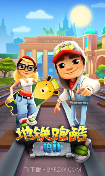 GG修改器地铁跑酷截图1 GG修改器地铁跑酷截图1