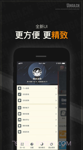 NGA玩家社区(nga魔兽世界)V8.3.7 安卓截图3