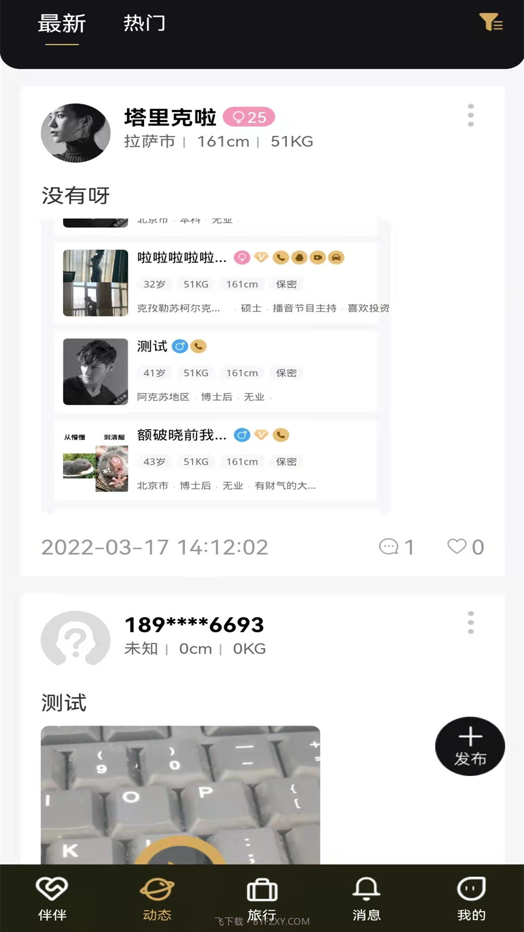 尤优旅伴截图3 尤优旅伴截图3