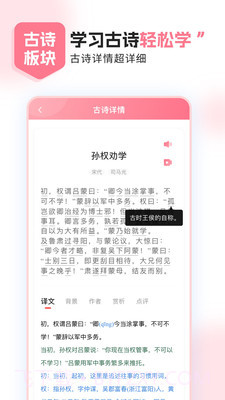 小孩子点读(鲤鱼辅导)截图2
