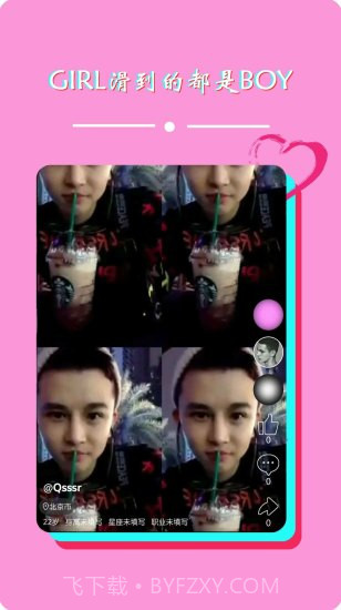 抖陌截图4 抖陌截图4