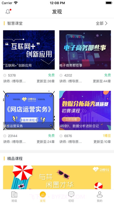 劳职继教官方版截图3