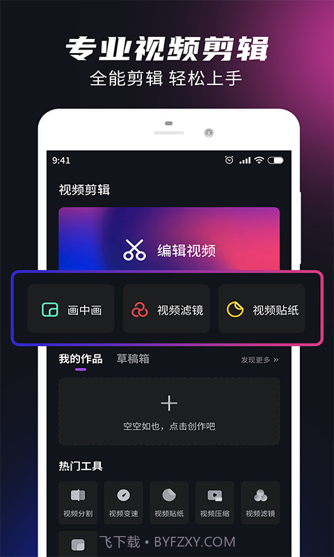 视频音频剪辑大师截图4 视频音频剪辑大师截图4
