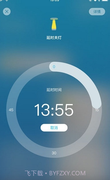 Roome智能灯光控制截图1 Roome智能灯光控制截图1
