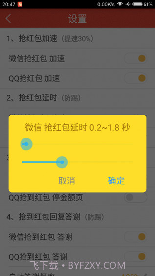 微信特种兵扫雷软件截图4