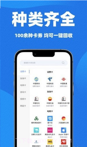 闪卡回收截图3 闪卡回收截图3