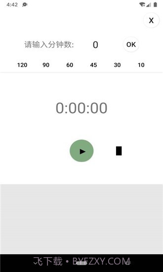 佛子日历v1.2截图2