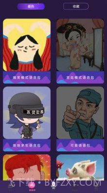 音游助手截图2 音游助手截图2